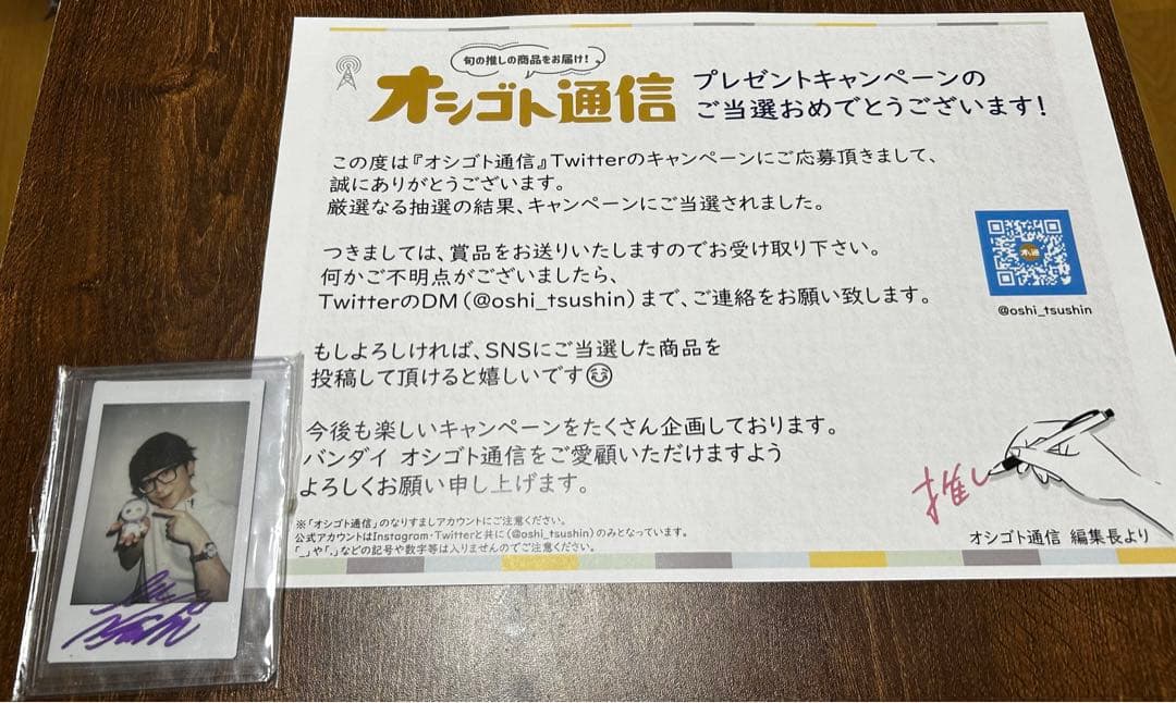 阿部敦さん 直筆サイン入りチェキ(アイドリッシュセブン×オシ通)