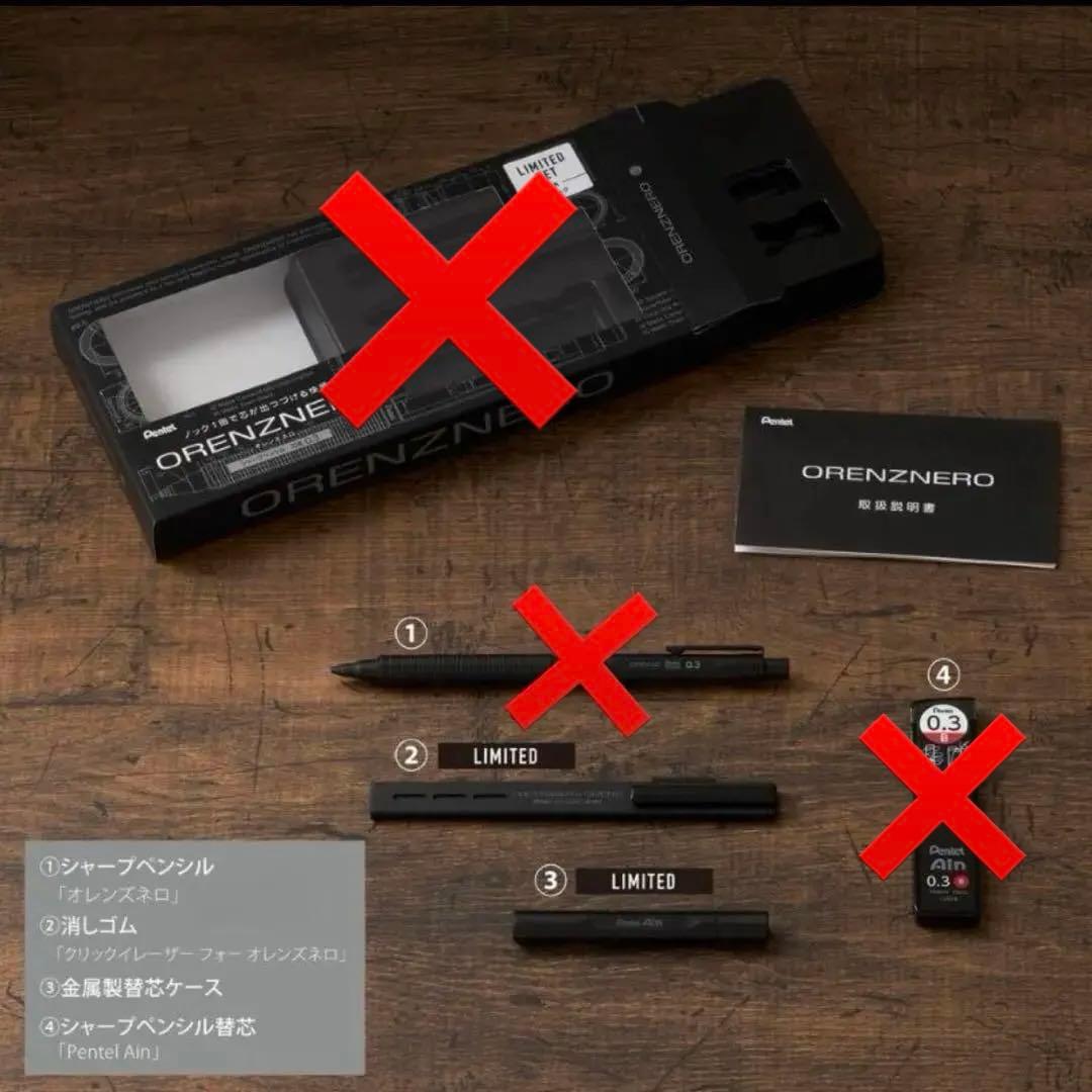 【希少・完売品】オレンズネロ 限定色 カーボンブラック 0.5mm