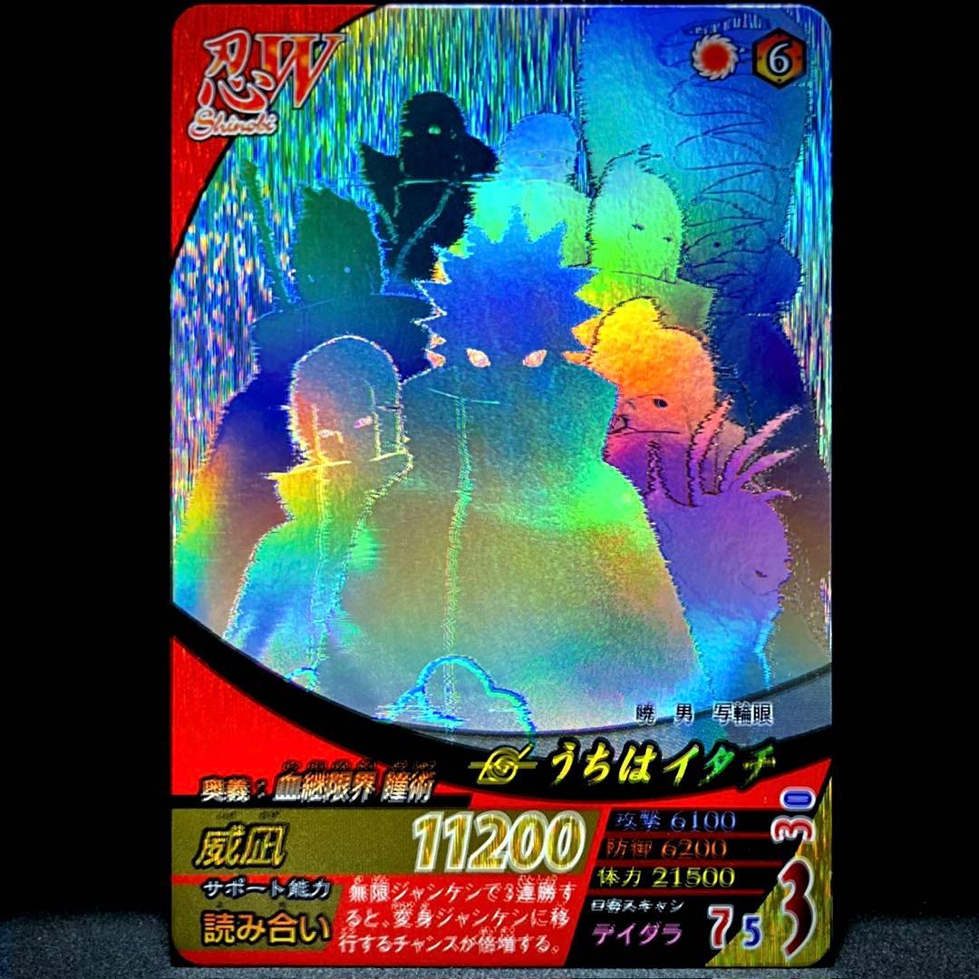 ナルティメットフォーメーション うちはイタチ NF-193 ホログラム