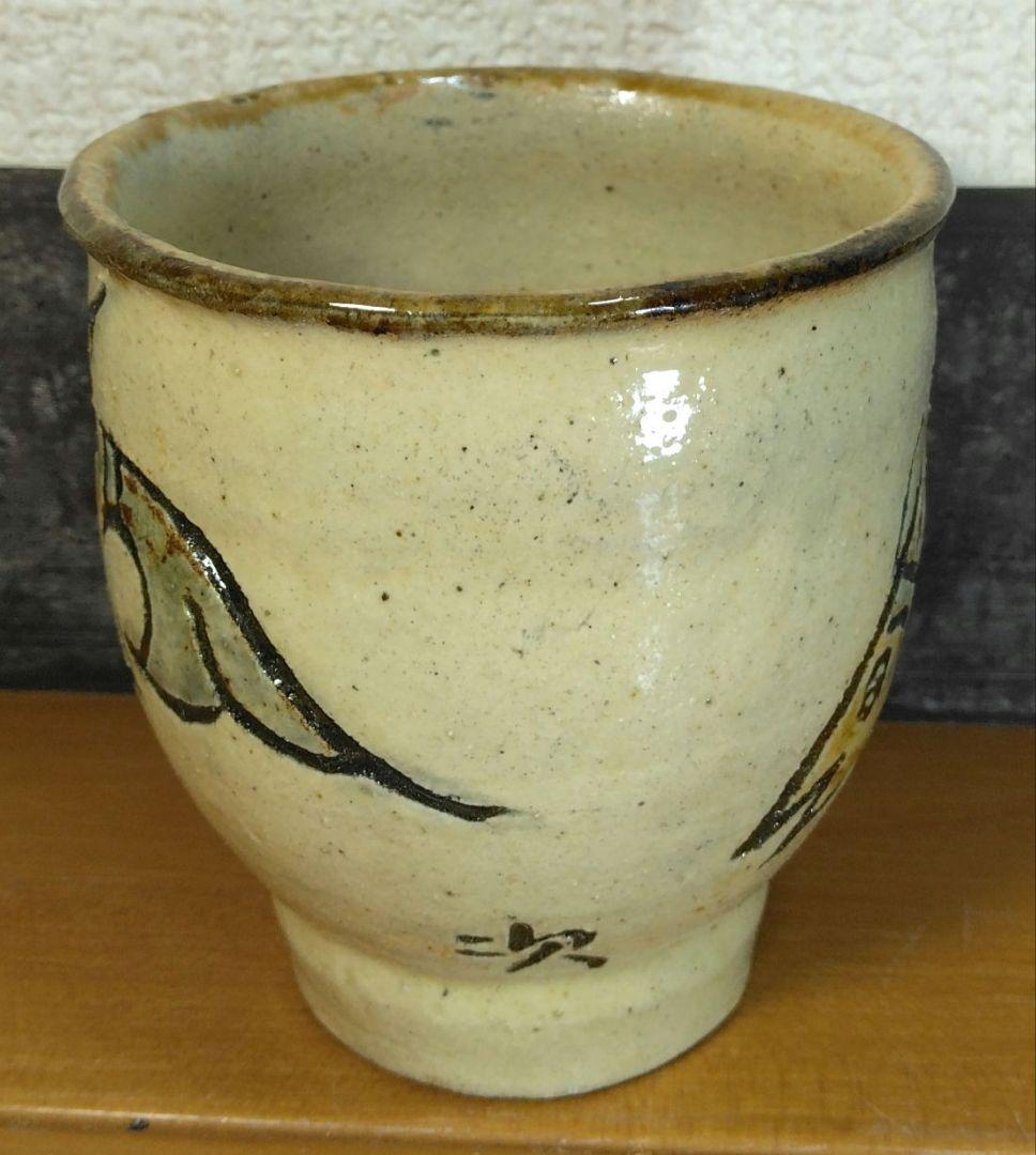 人間国宝 金城次郎 壷屋焼湯呑(笑魚紋湯呑）栞 共箱 美品 壺屋焼 上作