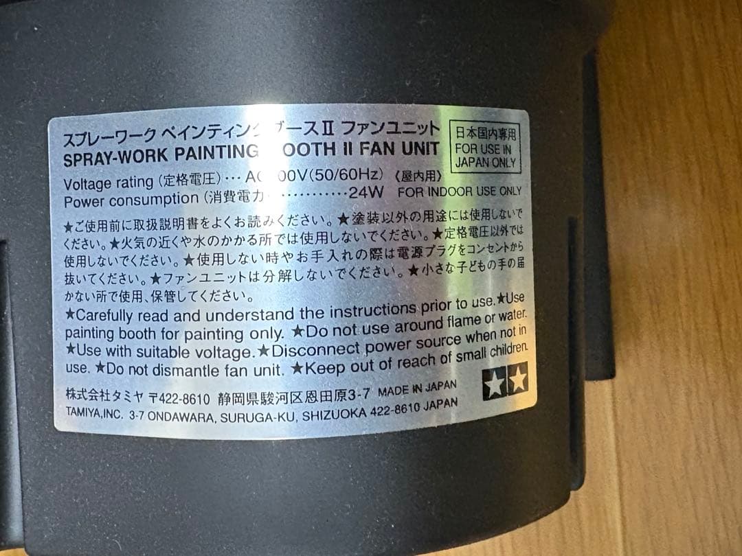 SPRAY-WORK PAINTING BOOTH II ツインファン