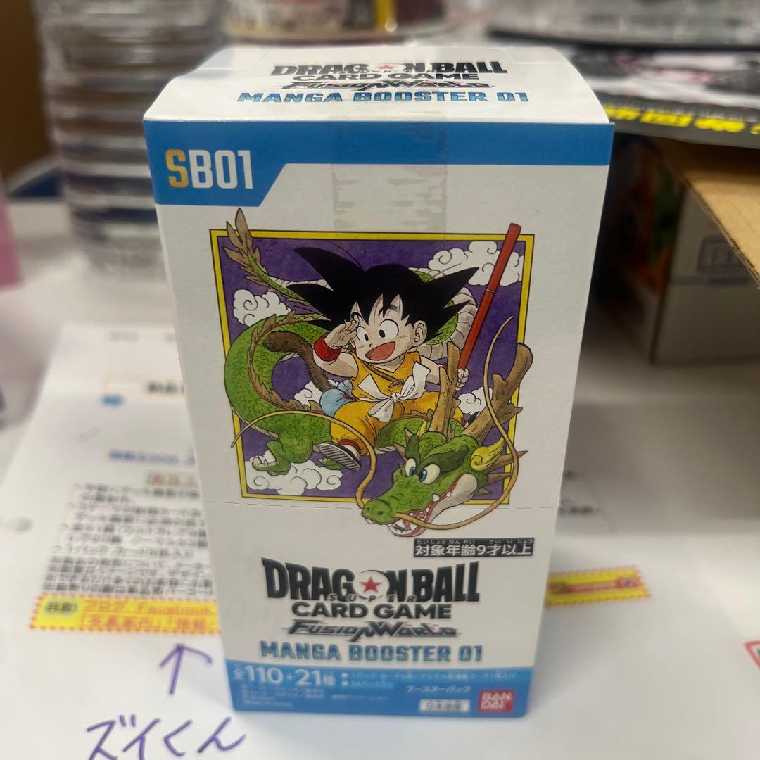 ドラゴンボールカードゲーム MANGA BOOSTER 01