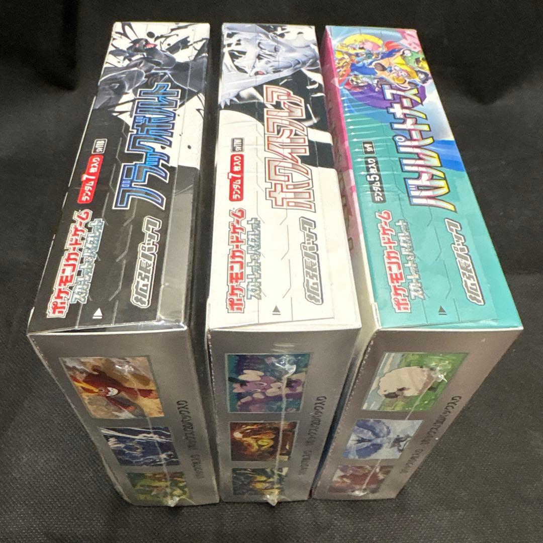 ポケモンカード バトルパートナーズ ホワイトフレア ブラックボルト 各1BOX