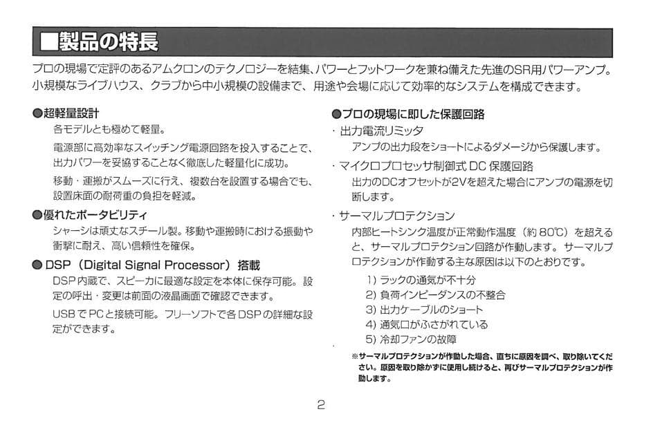 Crown XTi 2000 パワーアンプ 2台