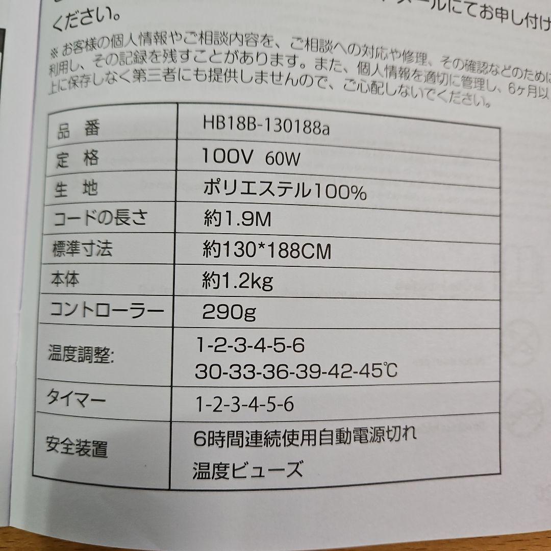 電気掛敷毛布　フランネル　洗える　188×130cm