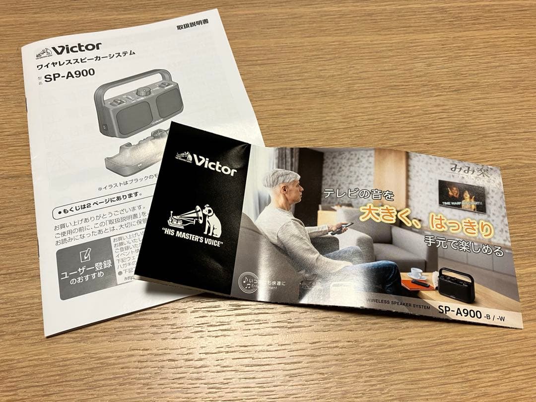 【美品】Victor ワイヤレススピーカー　SP-A900-B JVCケンウッド