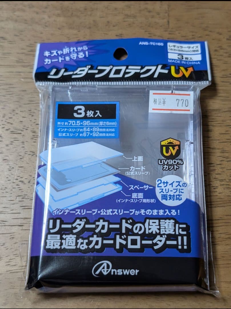 ベルセルクカード　パラレルレア