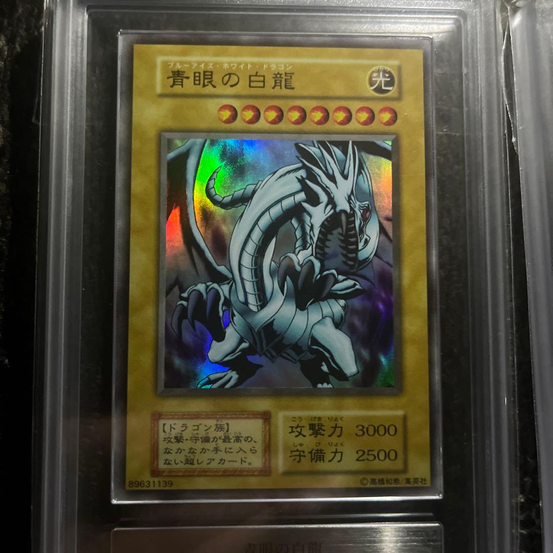 青眼の白龍　ars10 初期　2期　ウルトラ