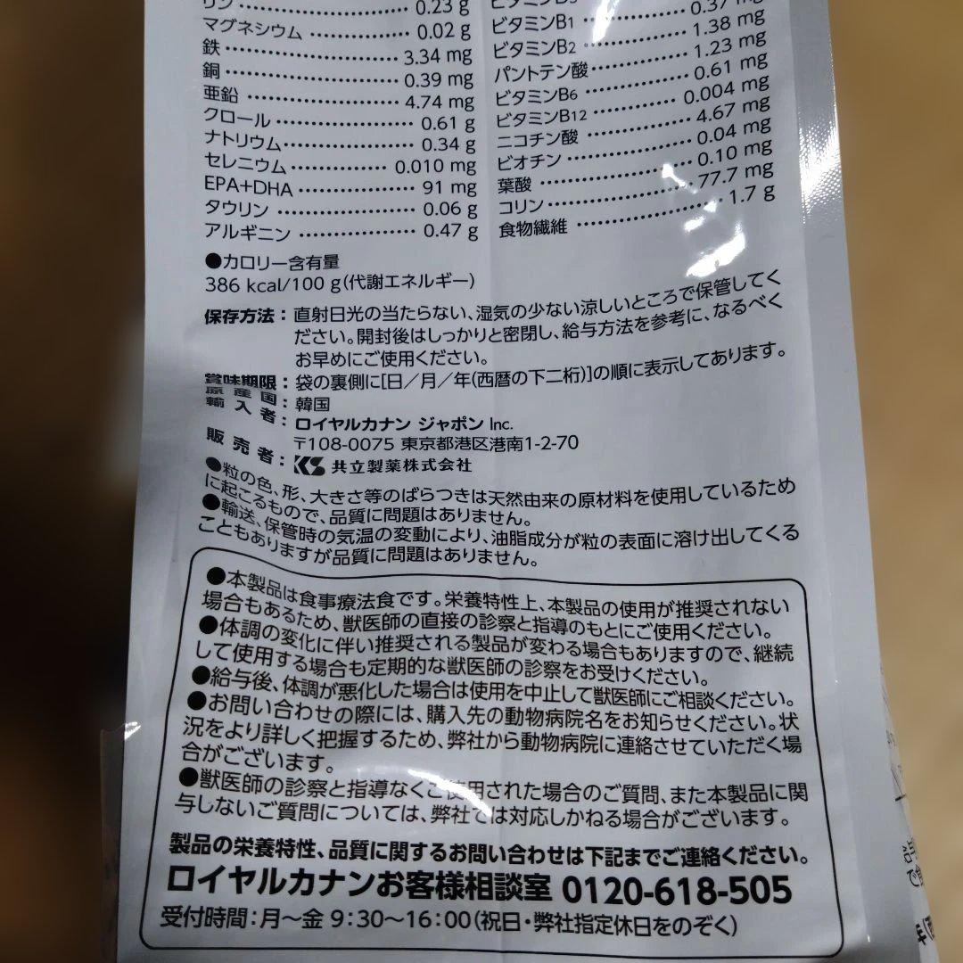 ロイヤルカナン ユリナリーＳ/Ｏ オルファクトリー ４kg