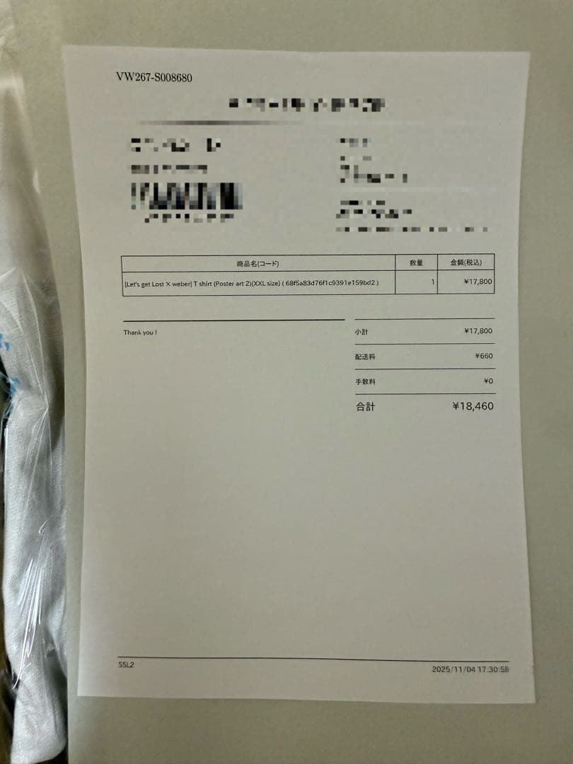 【XXL】Let's get Lost × weber T shirt