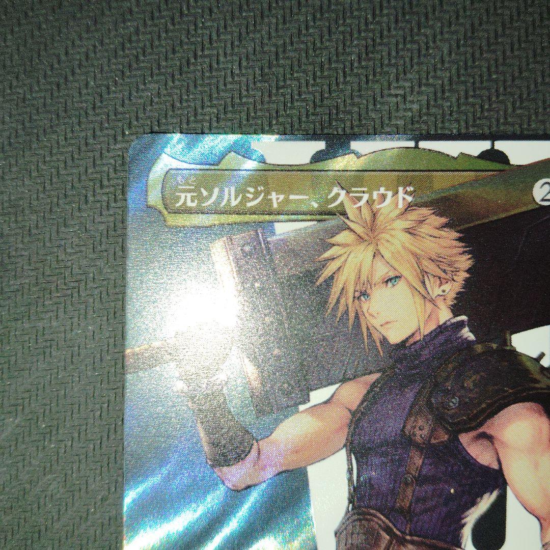 【最安値】ファイナルファンタジー 元ソルジャー、クラウド foil サージ
