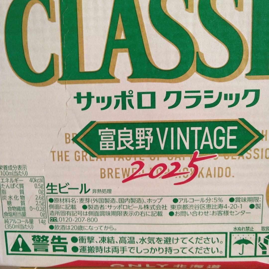 サッポロビール サッポロ クラシック 2種類各1ケース