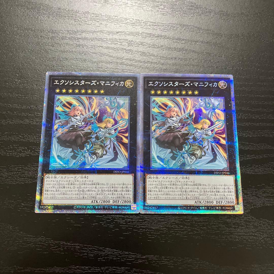 遊戯王　エクソシスターズマニフィカ プリズマティックシークレットレア2枚