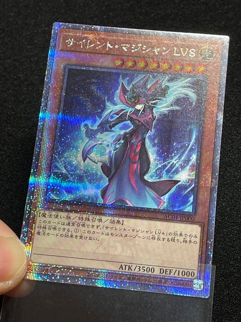 【状態A＋】サイレントマジシャンLV8 絵違い 25th クオシク　日版