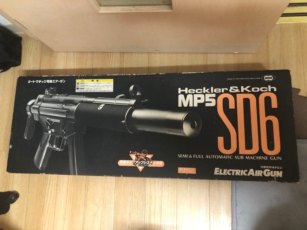 Heckler & Koch MP5 SD6 電動エアガン(マルイ製)