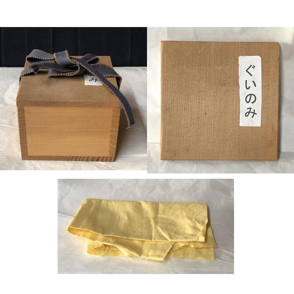 w048 李朝 ぐいのみ 木箱入り 酒器