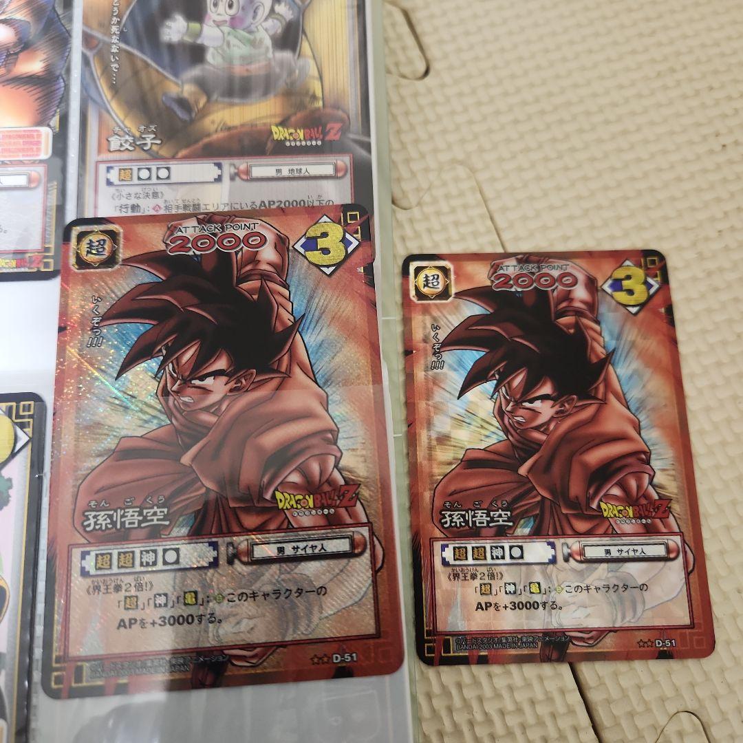 ドラゴンボール　カードダス　EX