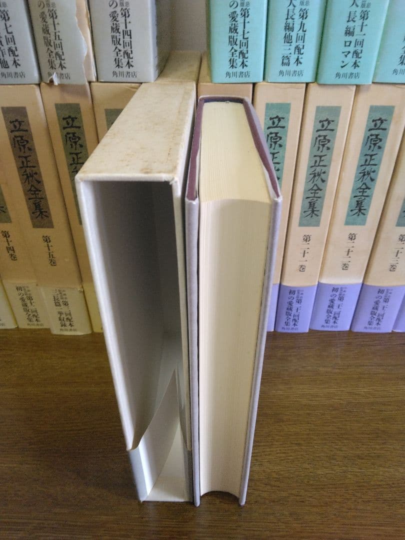 立原正秋全集　全24巻　角川書店