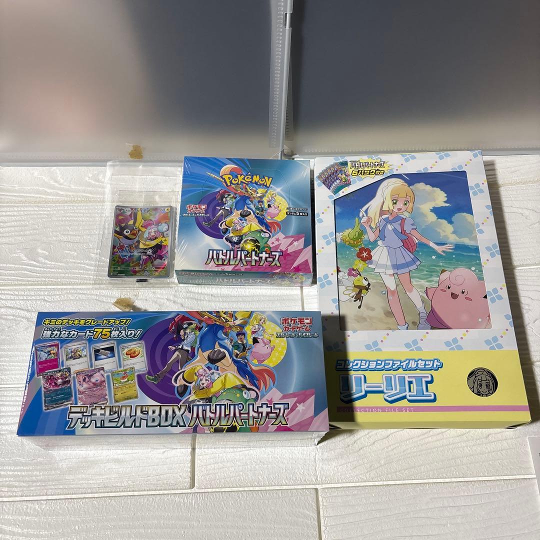 ポケカ バトルパートナーズ デッキビルド コレクションファイル(リーリエ)セット