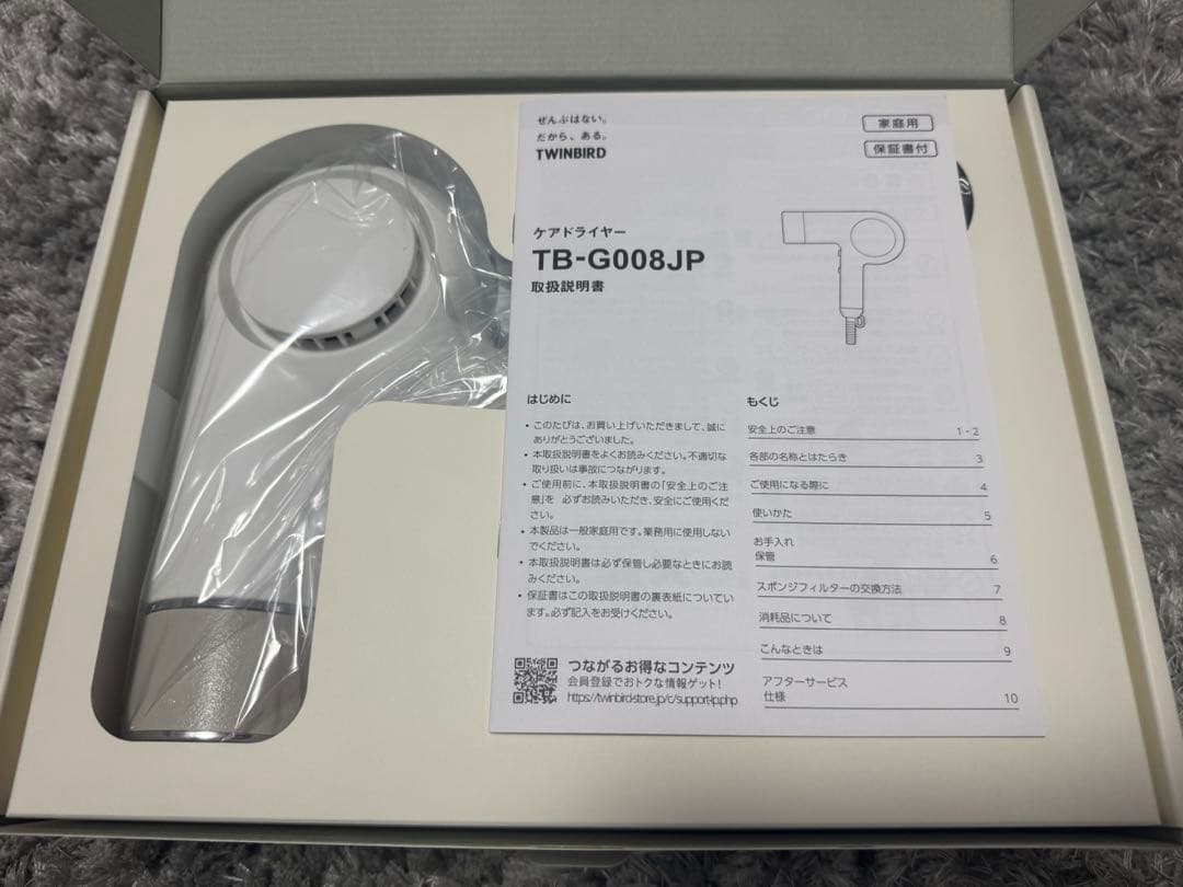 TWINBIRD ヘアドライヤー TB-G008JP 新品