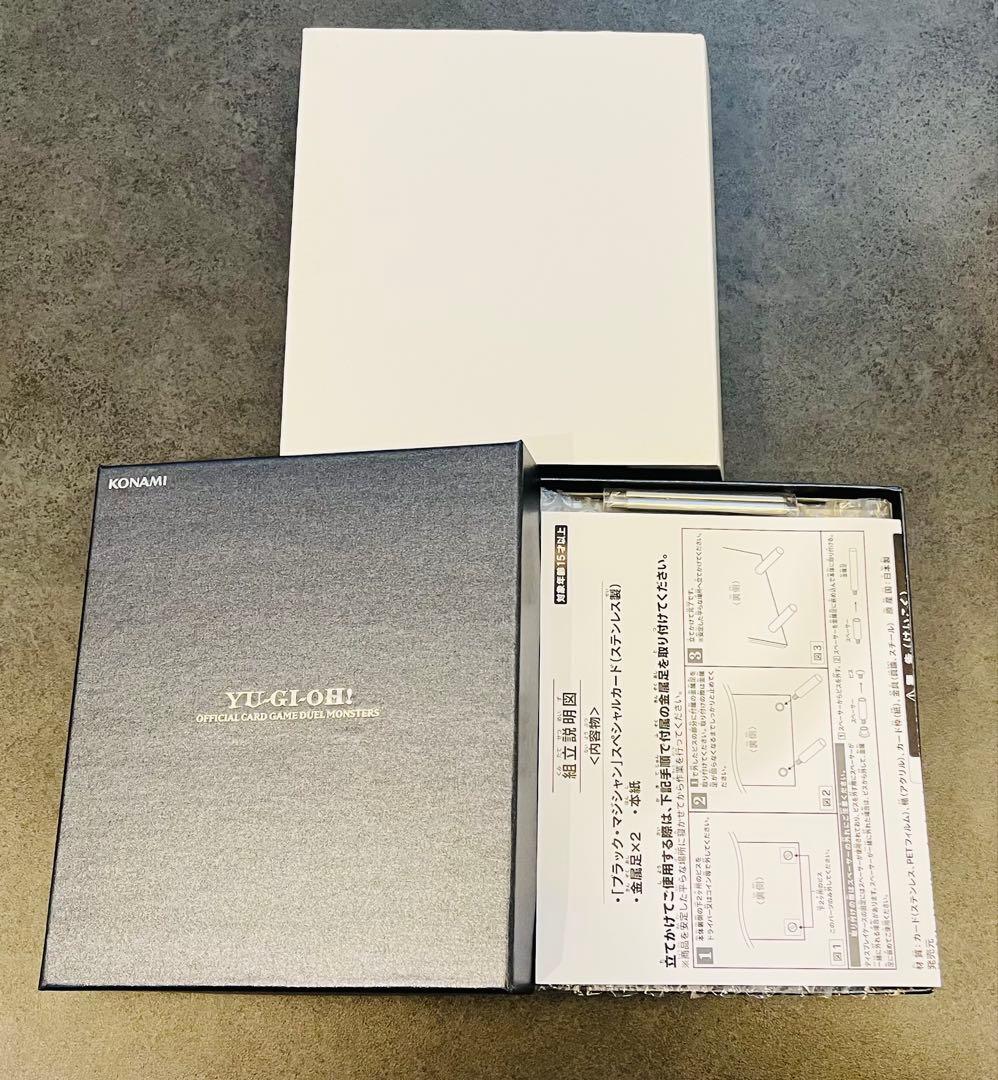 遊戯王ブラックマジシャン（ステンレス製）　スペシャルカード