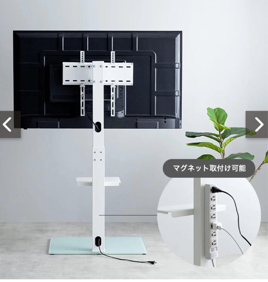 Rodney テレビスタンド 32-55インチ