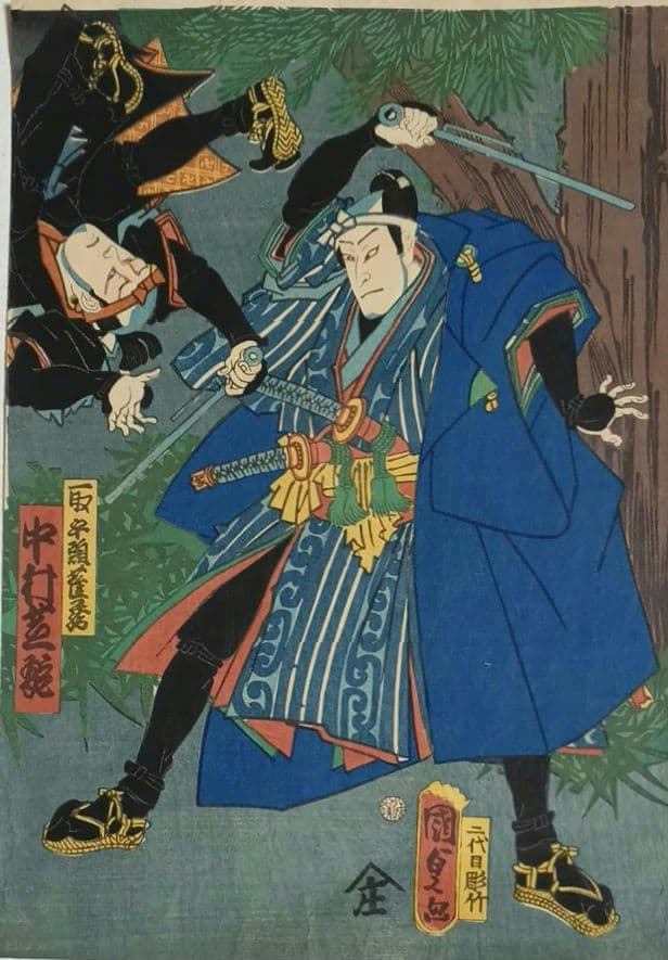 浮世絵、役者絵三枚綴りの内の1枚売り、二代歌川国貞、文久2年出版