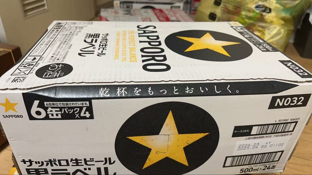 サッポロ　黒ラベル 500ml 2箱セット（計48缶)