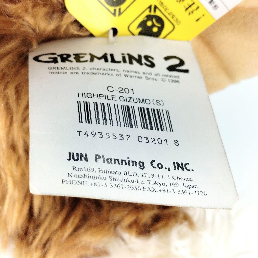 当時物 グレムリン2 ギズモ ぬいぐるみ ジュンプランニング レトロ
