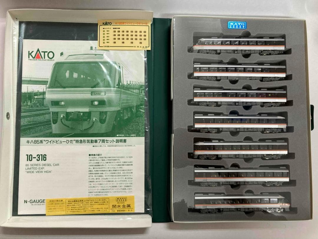 KATO　キハ85系　ワイドビューひだ　特急系気動車　10-316