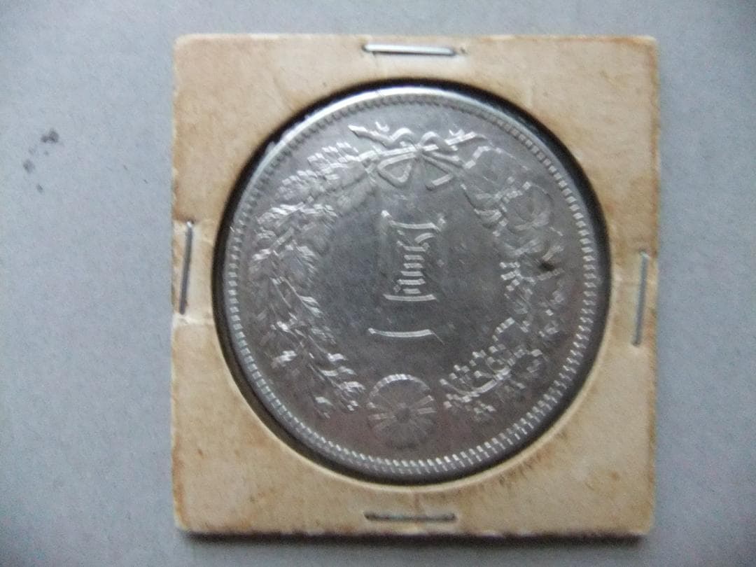 G*o様 明治39年新1円銀貨　一圓円銀貿易銀古銭硬貨大正