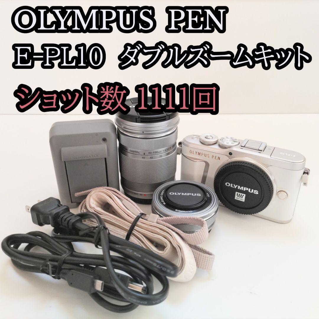 OLYMPUS PEN E-PL10ダブルズームキット