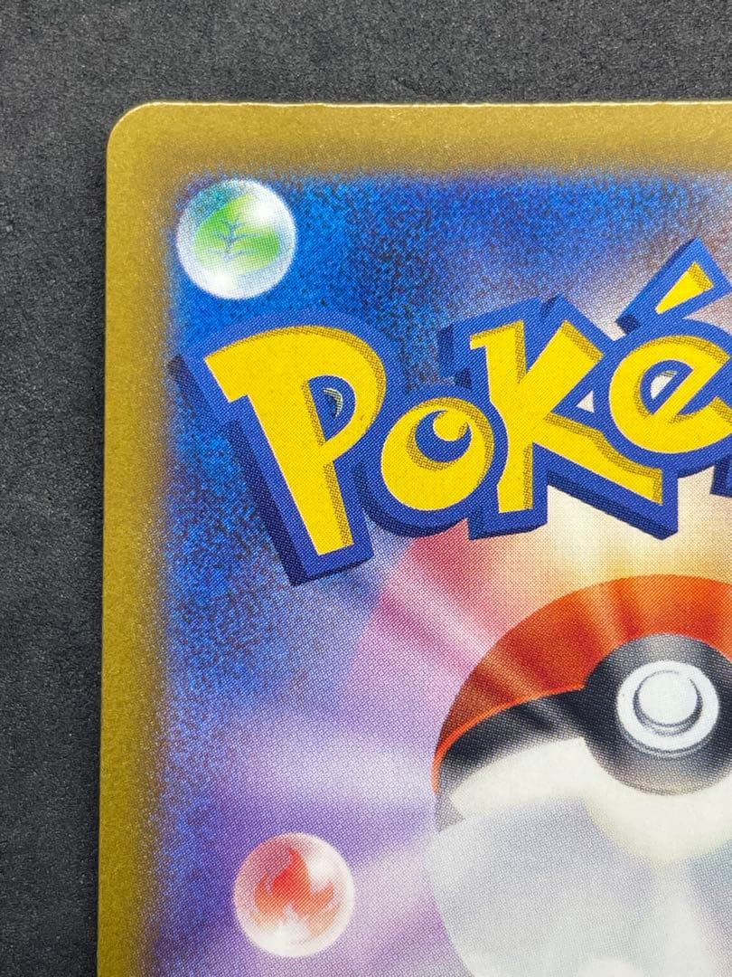 メガドリームEX メガゲンガーEX SAR ②