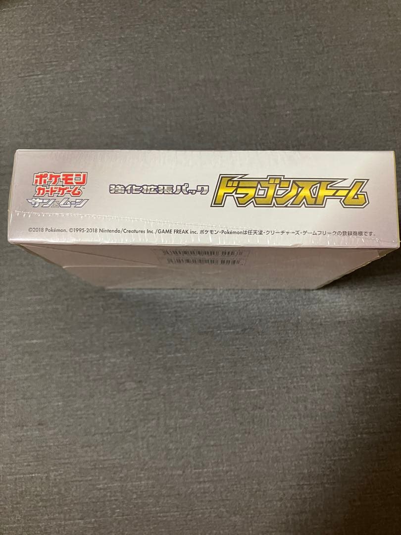 ポケモンカード　ドラゴンストーム　未開封シュリンク付き　ワンオーナー品