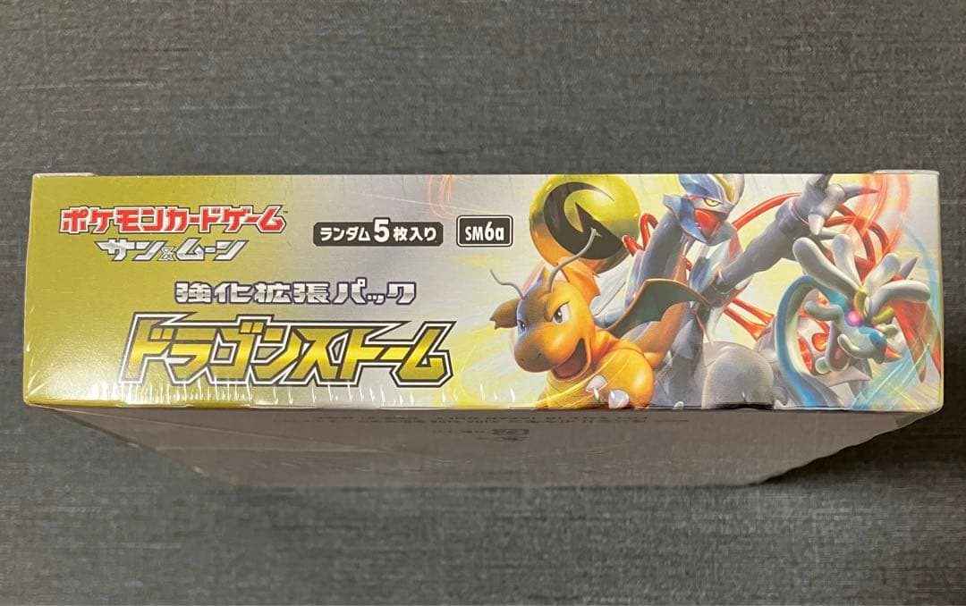 ポケモンカード　ドラゴンストーム　未開封シュリンク付き　ワンオーナー品