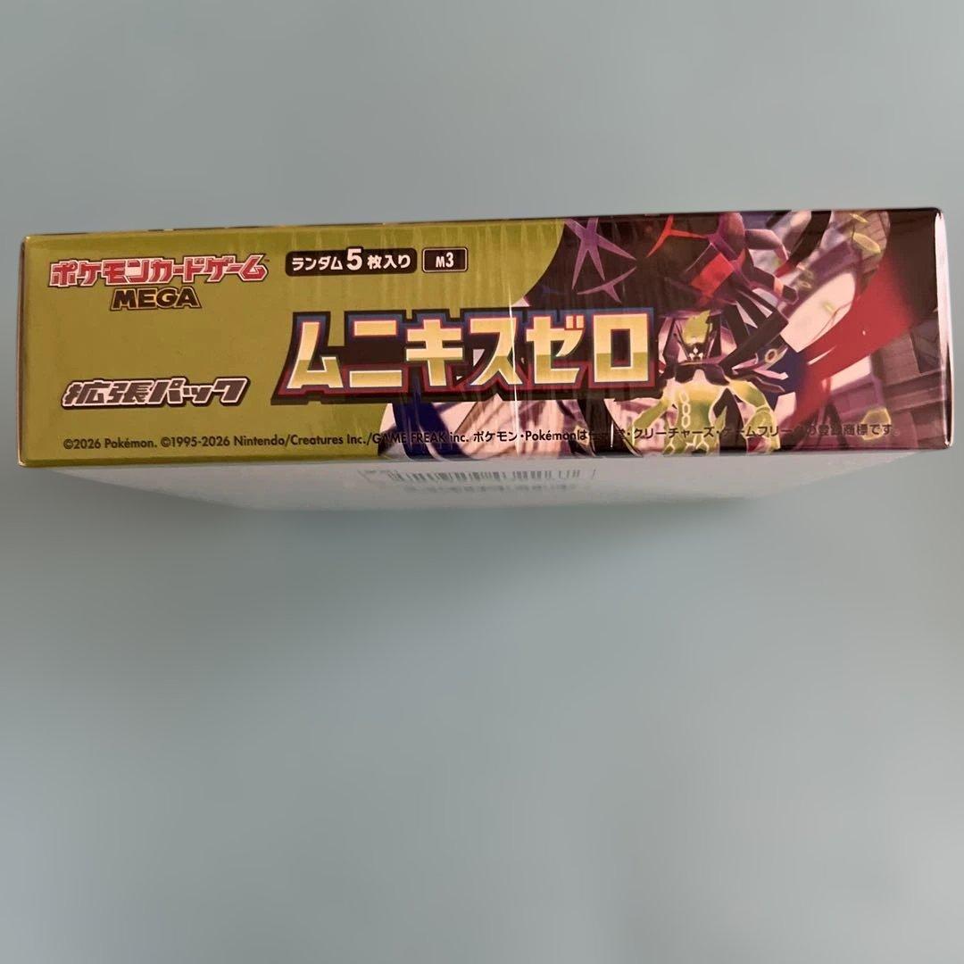 ポケモンカードゲーム ムニキスゼロ 5枚入り(シュリンク付き)