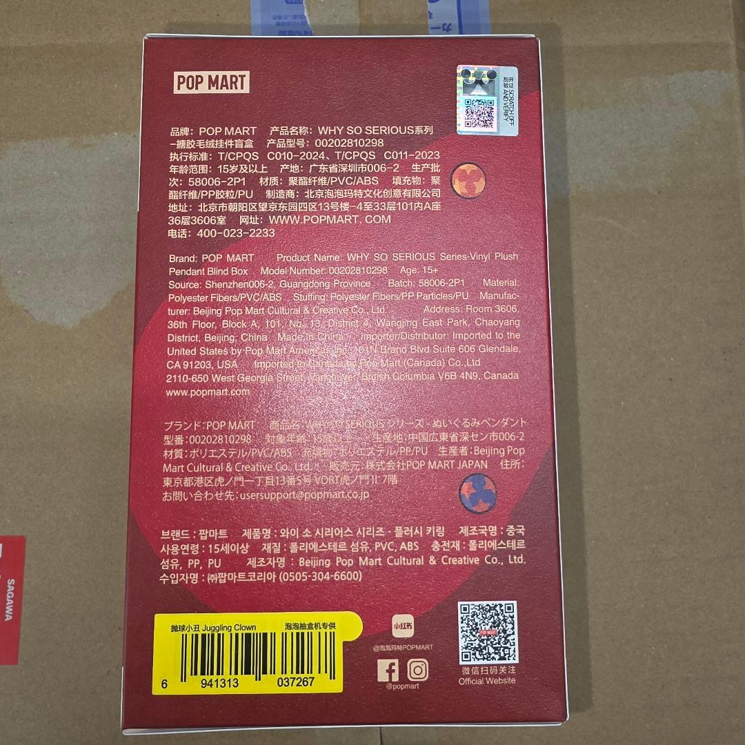 ☆*☆様 『正規品』Pop mart Why so serious ラブブ　la