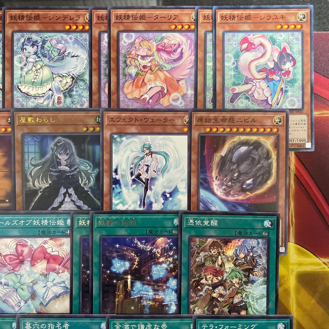 本格構築 妖精伝姫デッキ マチリル ラチカ 妖精伝姫を語る者 フェアリーテイル