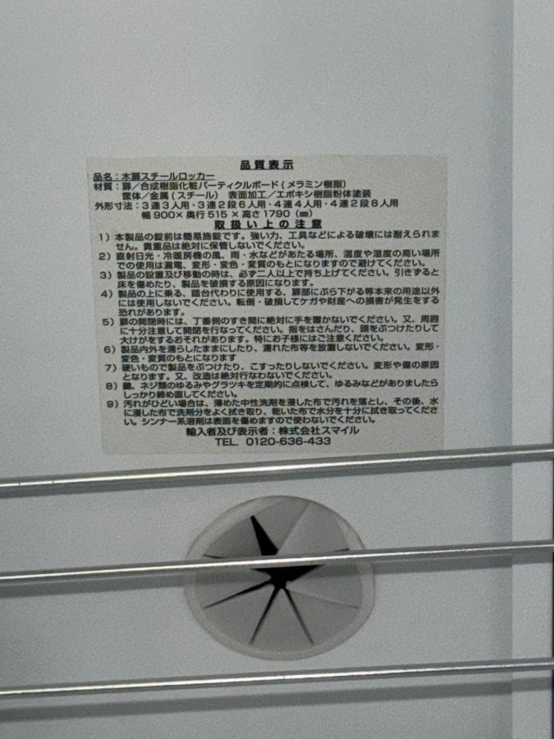 (4291)*株式会社スマイル SMILE 8人用ロッカー(ダイヤル錠)鍵付き。