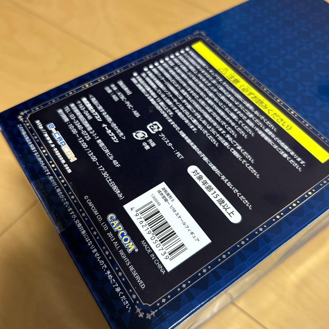 【即購入ok!!】逆転裁判5 成歩堂龍一 1/10フィギュア 新品未開封