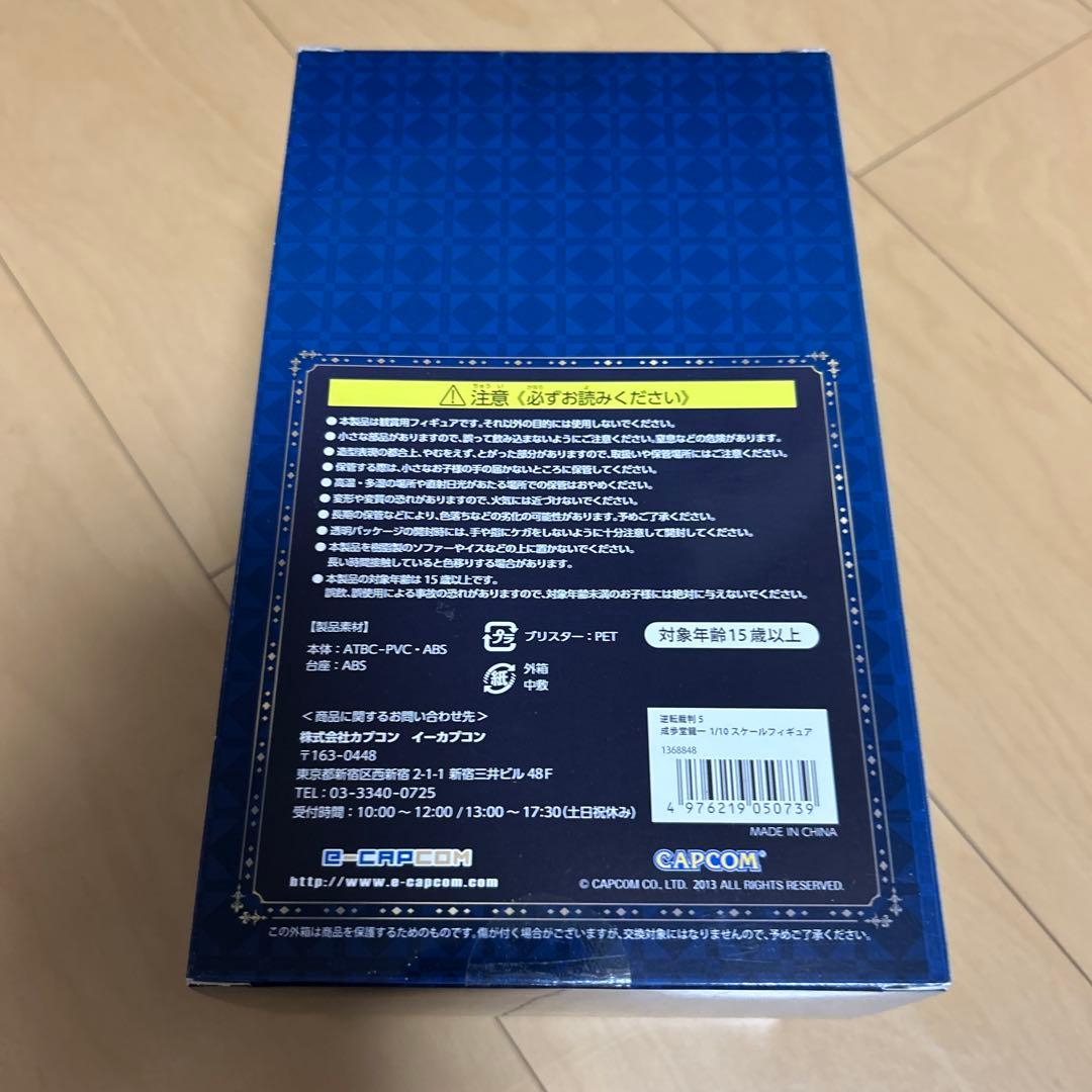 【即購入ok!!】逆転裁判5 成歩堂龍一 1/10フィギュア 新品未開封