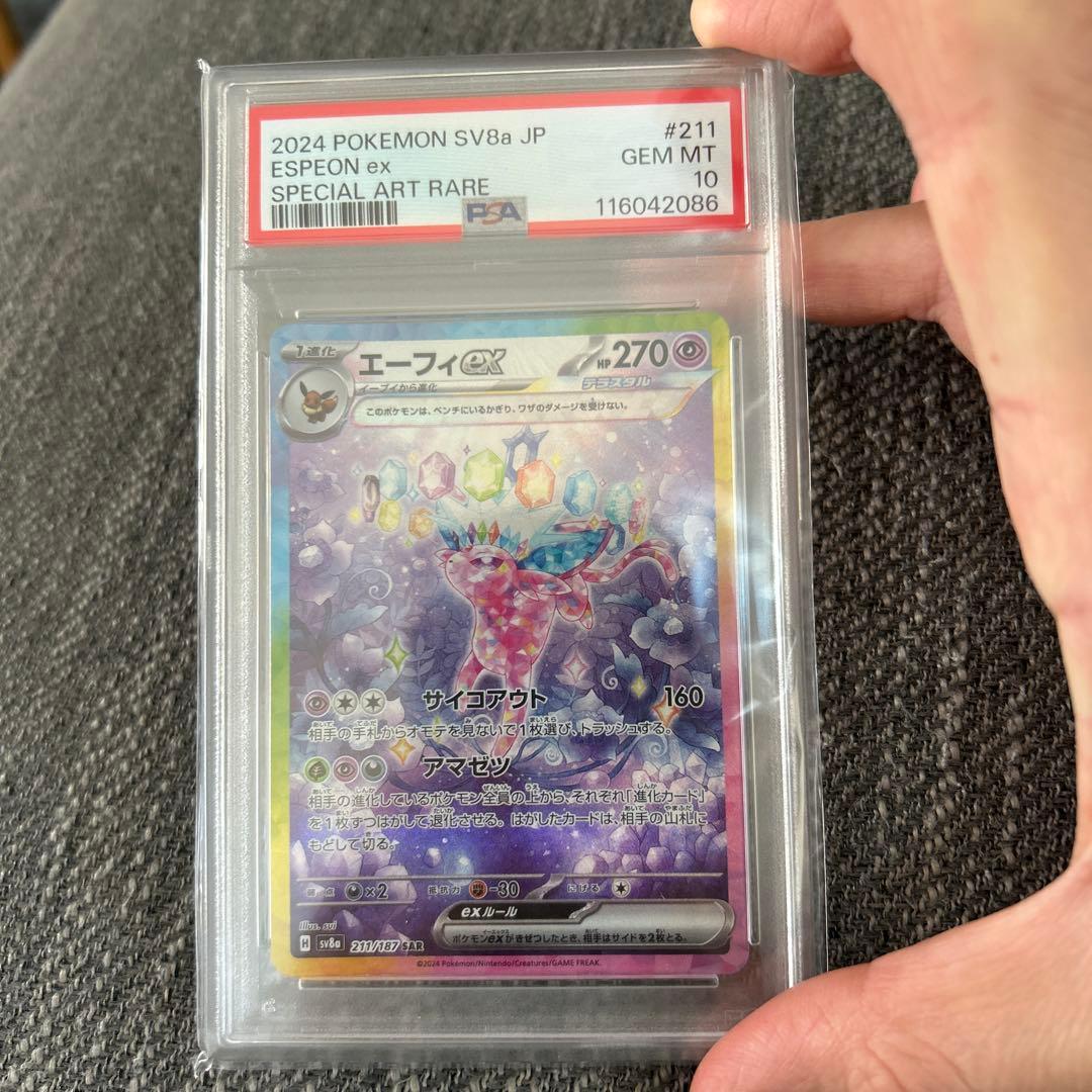 ポケモンカードゲーム　エーフィex