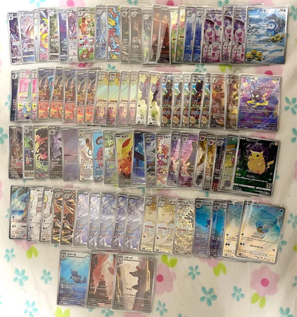 ポケモンカード AR 人気所 まとめ売り