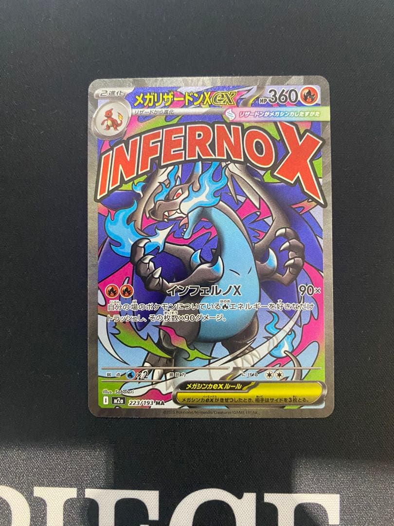 ポケモンカード　メガリザードンxex MA 中国語 エラーカード