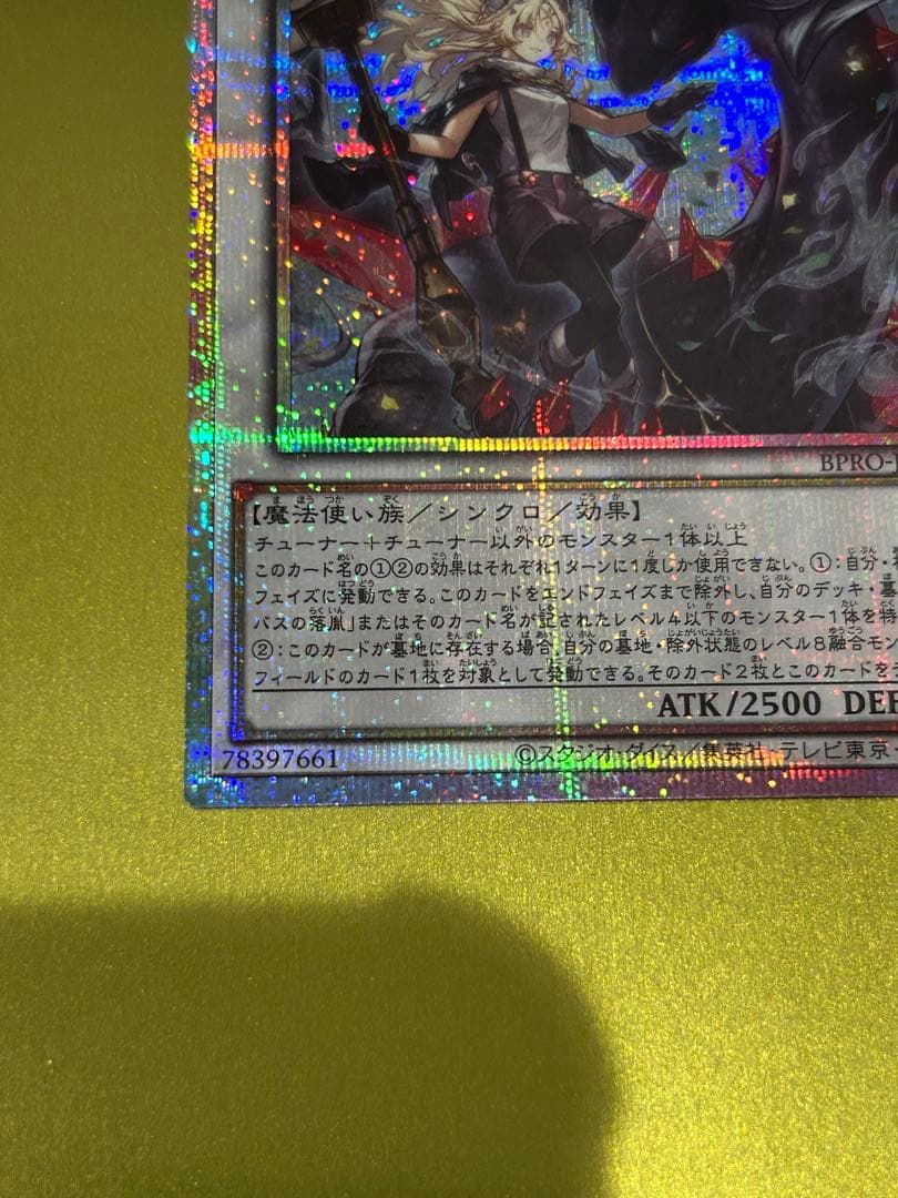 遊戯王　[美品]黒き竜のエクレシア　プリシク　プリズマティックシークレットレア