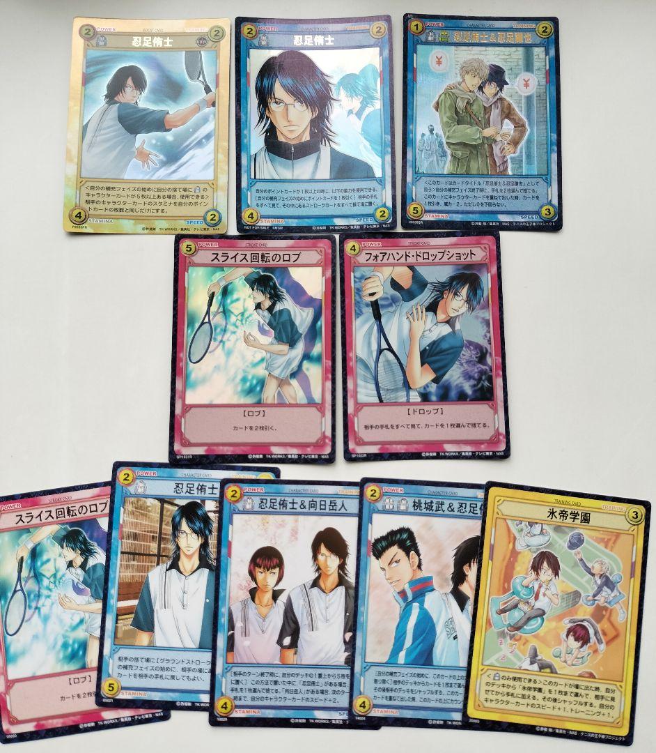 テニスの王子様　テニプリ　忍足侑士　トレーディングカード　クリアカード等　45枚