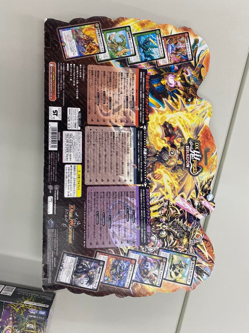 変形デッキセット DX鬼ドラゴン　未開封　スリーブ、デッキケース