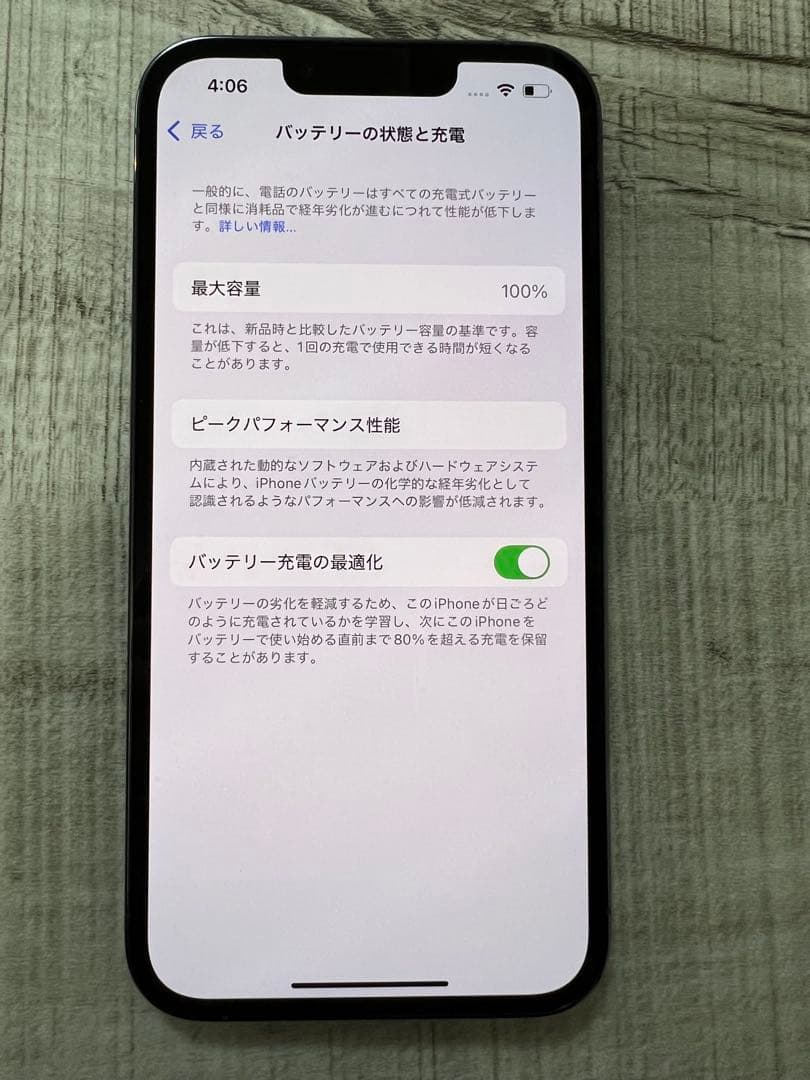 iPhone 13 Pro 256GB 極美品　バッテリー100%