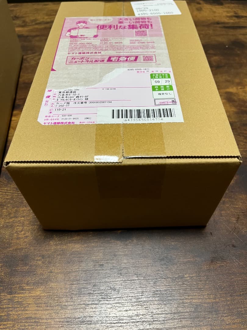 ポケモンセンターフクオカ　スペシャルbox 2個セット