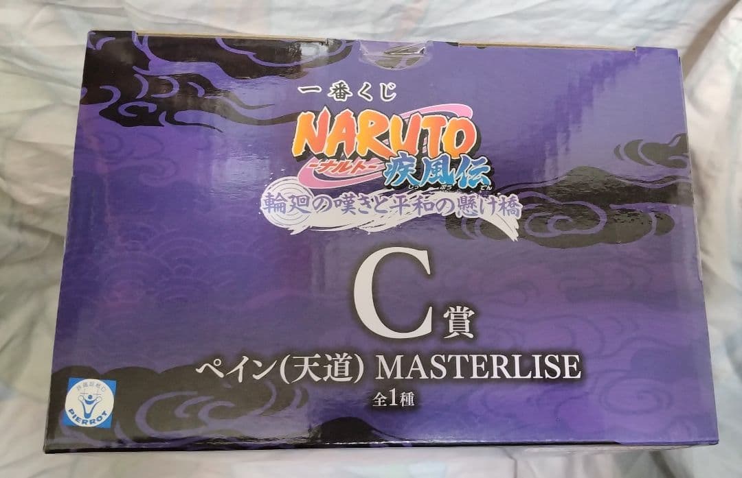 BANDAI MASTERLISE ペイン（天道）フィギュア
